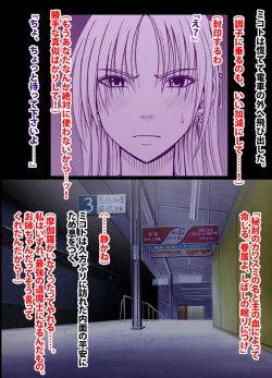 Page 128 of 退魔士ミコト総集編