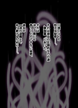 Page 14 of 退魔士ミコト総集編