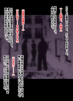 Page 170 of 退魔士ミコト総集編