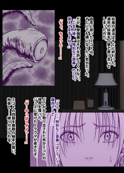 Page 193 of 退魔士ミコト総集編