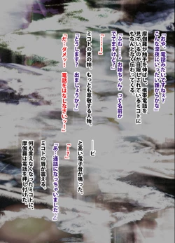 Page 196 of 退魔士ミコト総集編