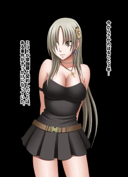 Page 45 of 退魔士ミコト総集編