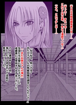 Page 49 of 退魔士ミコト総集編