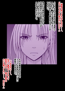 Page 50 of 退魔士ミコト総集編