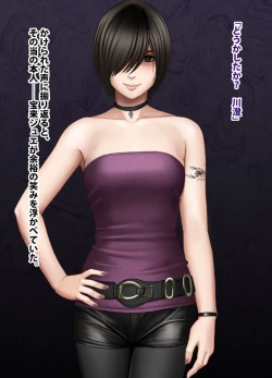 Page 53 of 退魔士ミコト総集編