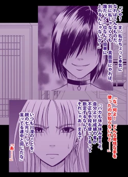 Page 55 of 退魔士ミコト総集編