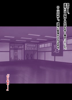 Page 58 of 退魔士ミコト総集編