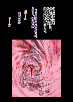 Page 64 of 退魔士ミコト総集編