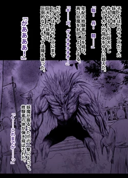 Page 6 of 退魔士ミコト総集編