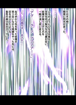 Page 7 of 退魔士ミコト総集編