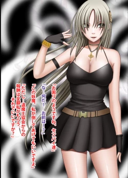 Page 8 of 退魔士ミコト総集編