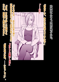 Page 114 of 退魔士ミコト2 総集編