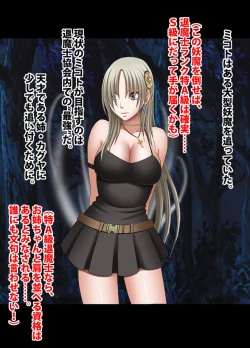 Page 12 of 退魔士ミコト2 総集編