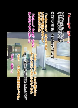 Page 131 of 退魔士ミコト2 総集編