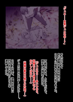 Page 146 of 退魔士ミコト2 総集編