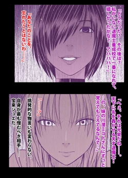 Page 149 of 退魔士ミコト2 総集編