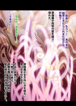 Page 177 of 退魔士ミコト2 総集編