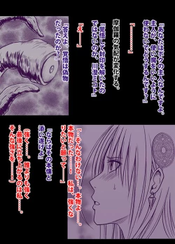 Page 181 of 退魔士ミコト2 総集編