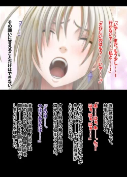 Page 201 of 退魔士ミコト2 総集編