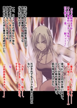 Page 208 of 退魔士ミコト2 総集編