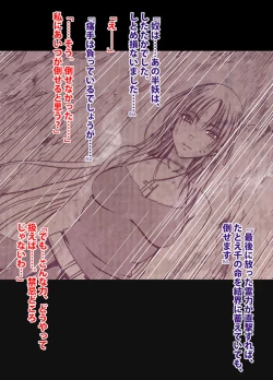 Page 212 of 退魔士ミコト2 総集編