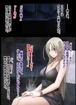 Page 21 of 退魔士ミコト2 総集編