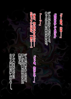 Page 231 of 退魔士ミコト2 総集編