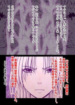Page 31 of 退魔士ミコト2 総集編