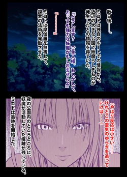 Page 33 of 退魔士ミコト2 総集編