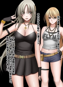 Page 4 of 退魔士ミコト2 総集編