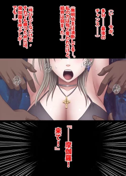 Page 71 of 退魔士ミコト2 総集編