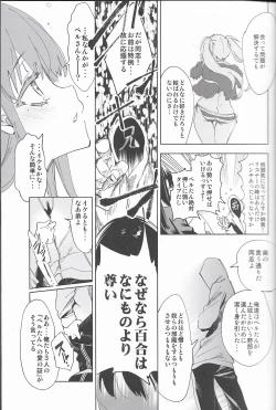 Page 8 of Housoujiko 4