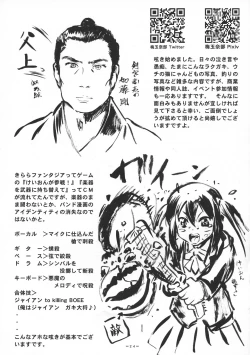 Page 24 of Kasshoku Onna Taiiku Kyoushi ni