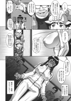 Page 6 of Kasshoku Onna Taiiku Kyoushi ni