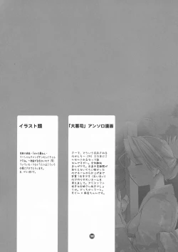 Page 58 of HONEY PACK 09