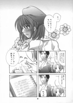 Page 65 of HONEY PACK 09