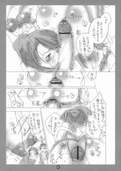 Page 87 of HONEY PACK 09