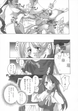 Page 16 of HONEY PACK 07