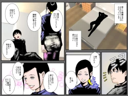 Page 30 of Haha no Midara na Kakushiaji