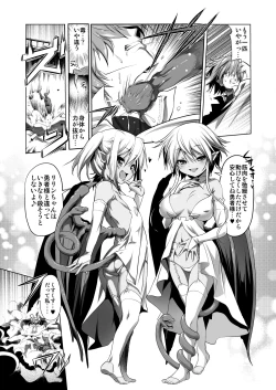 Page 8 of Okinodoku desu ga Bouken no Sho wa Kiete Shimaimashita
