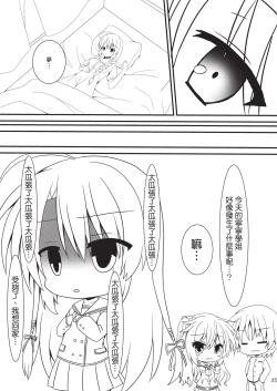 Page 26 of Hatsujou Infection