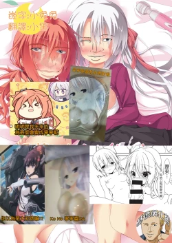 Page 2 of Hatsujou Infection