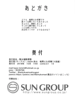 Page 17 of Seijo Saimin Benki