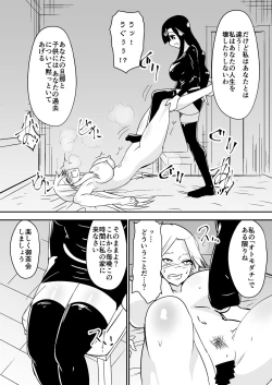 Page 16 of aruyankiionnanokoukai3291