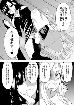 Page 17 of aruyankiionnanokoukai3291