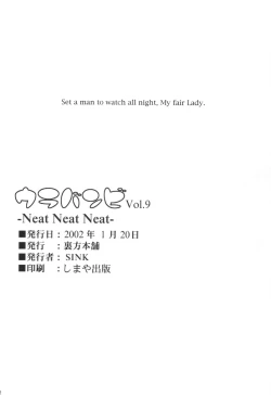 Page 41 of Urabambi Vol. 9 - Neat Neat Neat