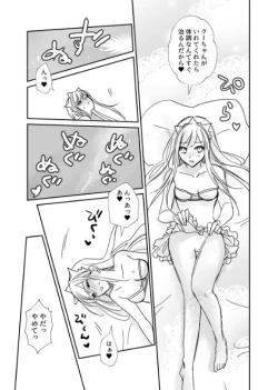 Page 4 of FGO Medb-chan to TanikiX