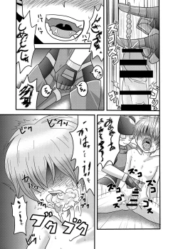 Page 17 of Shota Seme Colon