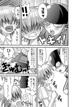 Page 5 of Shota Seme Colon