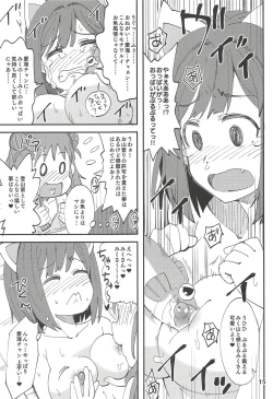 Page 14 of ATSUMIKU